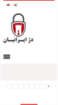Mobile Screenshot of dezhiran.com